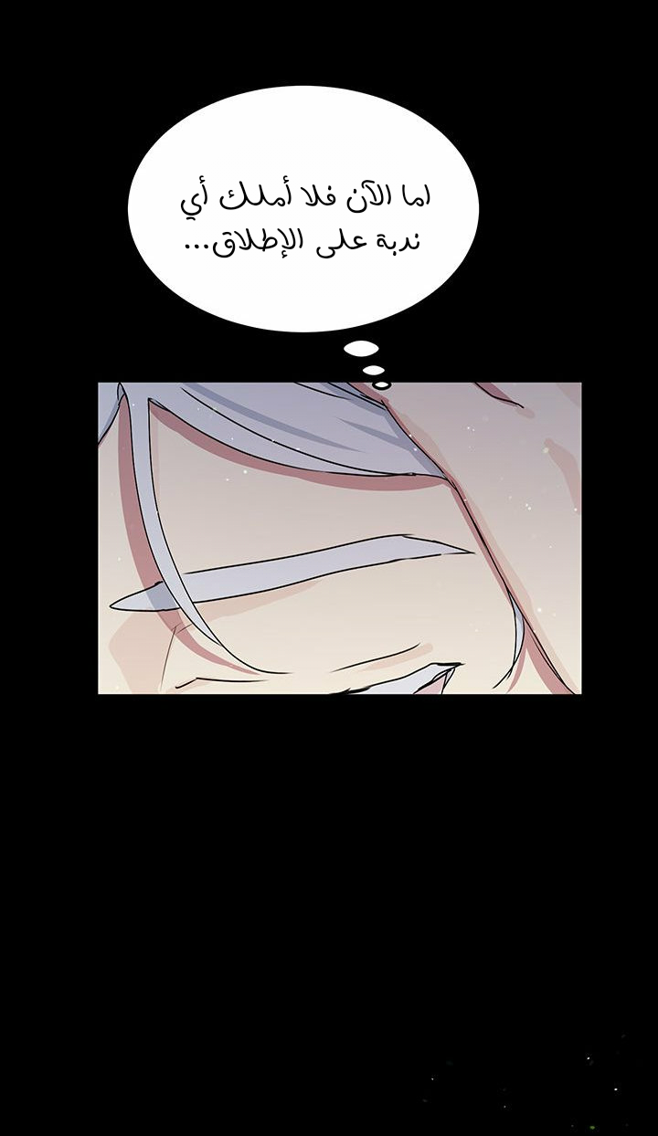 Why Are You Doing This, Duke?: Chapter 86 - Page 37