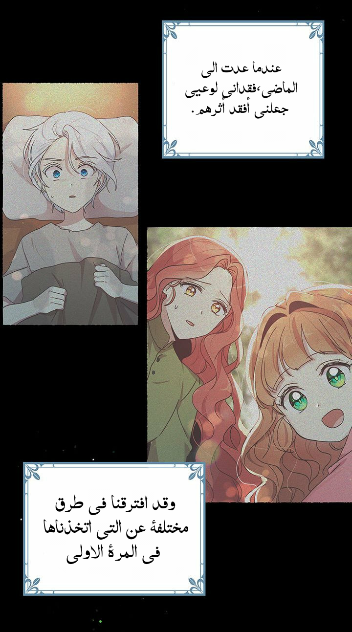 Why Are You Doing This, Duke?: Chapter 86 - Page 38