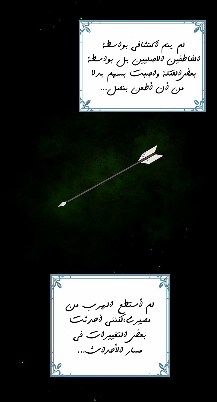 Why Are You Doing This, Duke?: Chapter 86 - Page 39