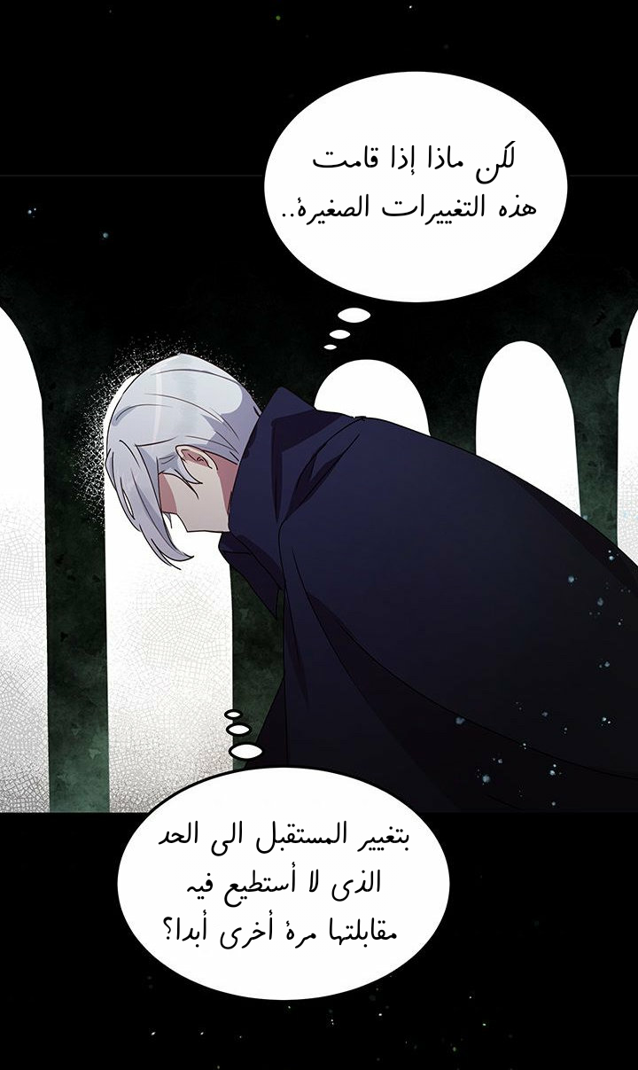 Why Are You Doing This, Duke?: Chapter 86 - Page 40