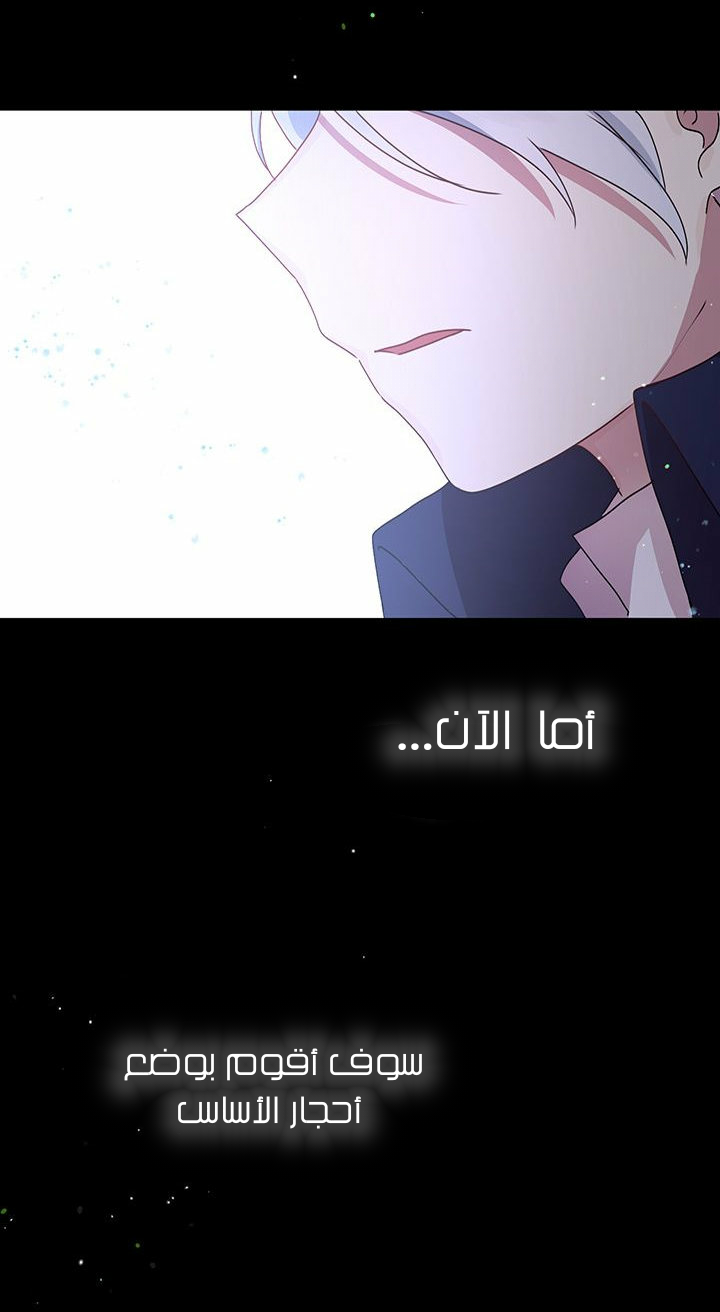 Why Are You Doing This, Duke?: Chapter 86 - Page 43