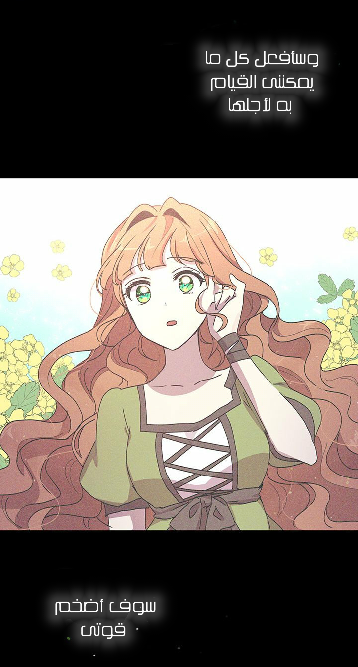 Why Are You Doing This, Duke?: Chapter 86 - Page 44