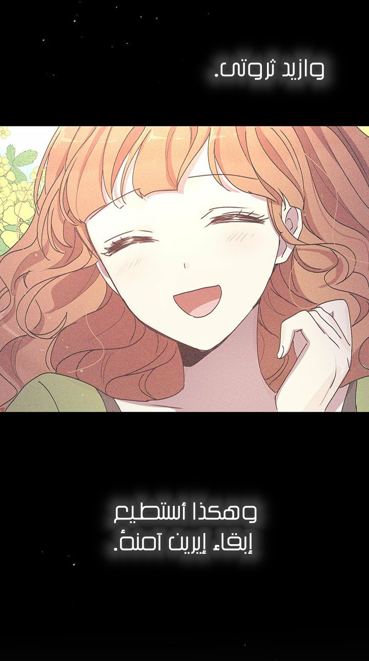 Why Are You Doing This, Duke?: Chapter 86 - Page 45