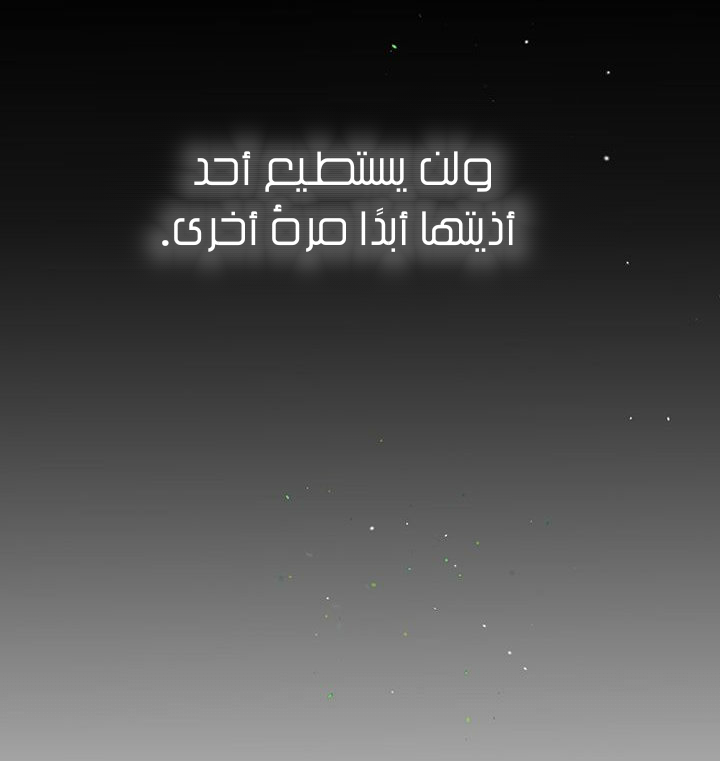 Why Are You Doing This, Duke?: Chapter 86 - Page 46