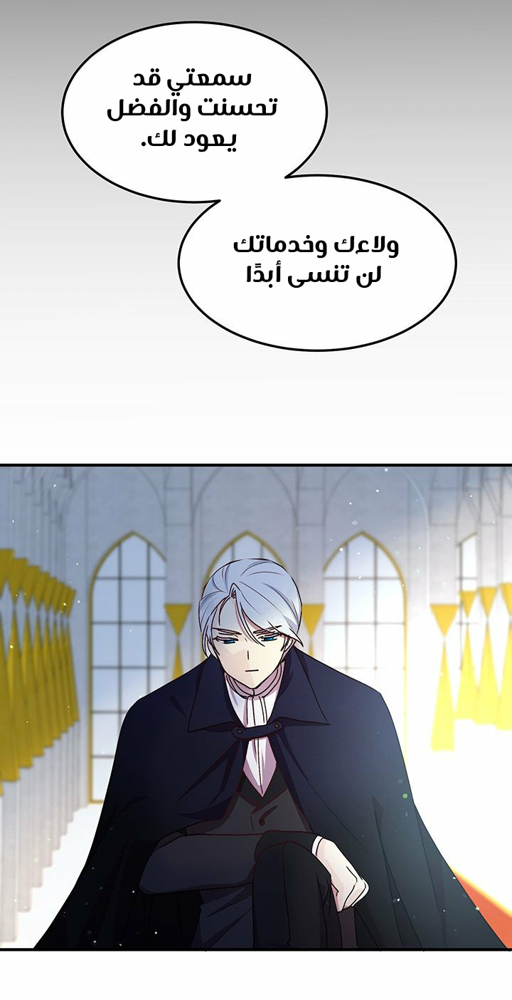 Why Are You Doing This, Duke?: Chapter 86 - Page 47