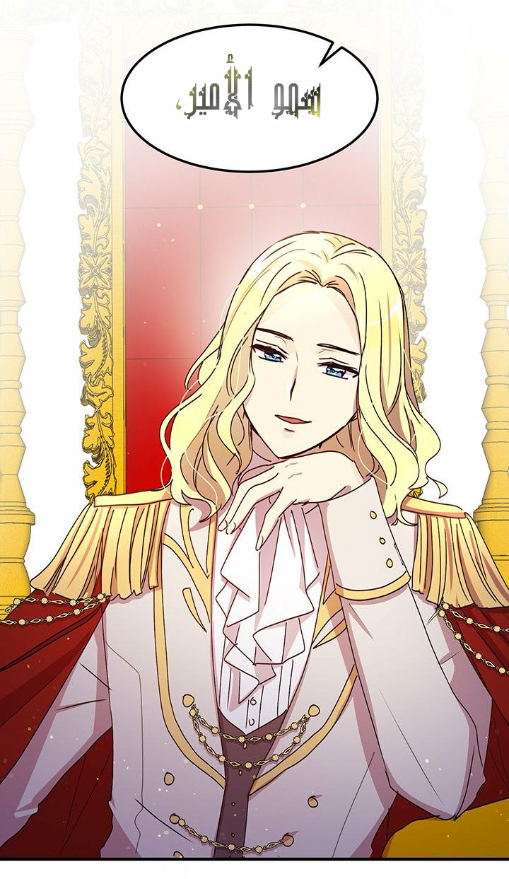 Why Are You Doing This, Duke?: Chapter 86 - Page 49