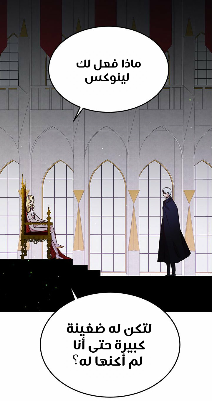 Why Are You Doing This, Duke?: Chapter 86 - Page 52