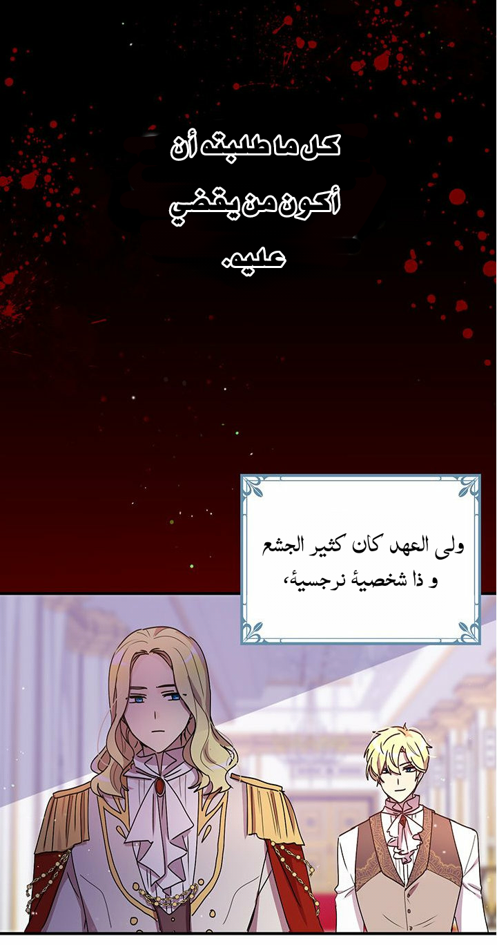 Why Are You Doing This, Duke?: Chapter 86 - Page 56