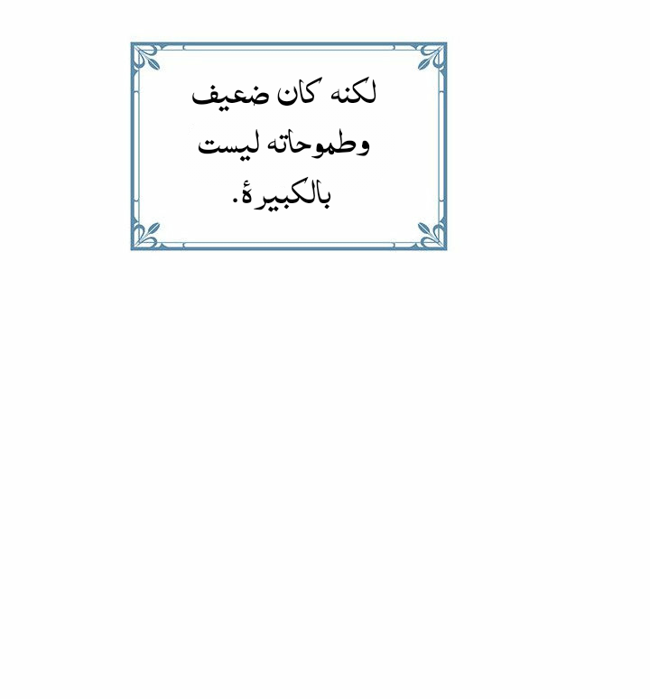 Why Are You Doing This, Duke?: Chapter 86 - Page 57