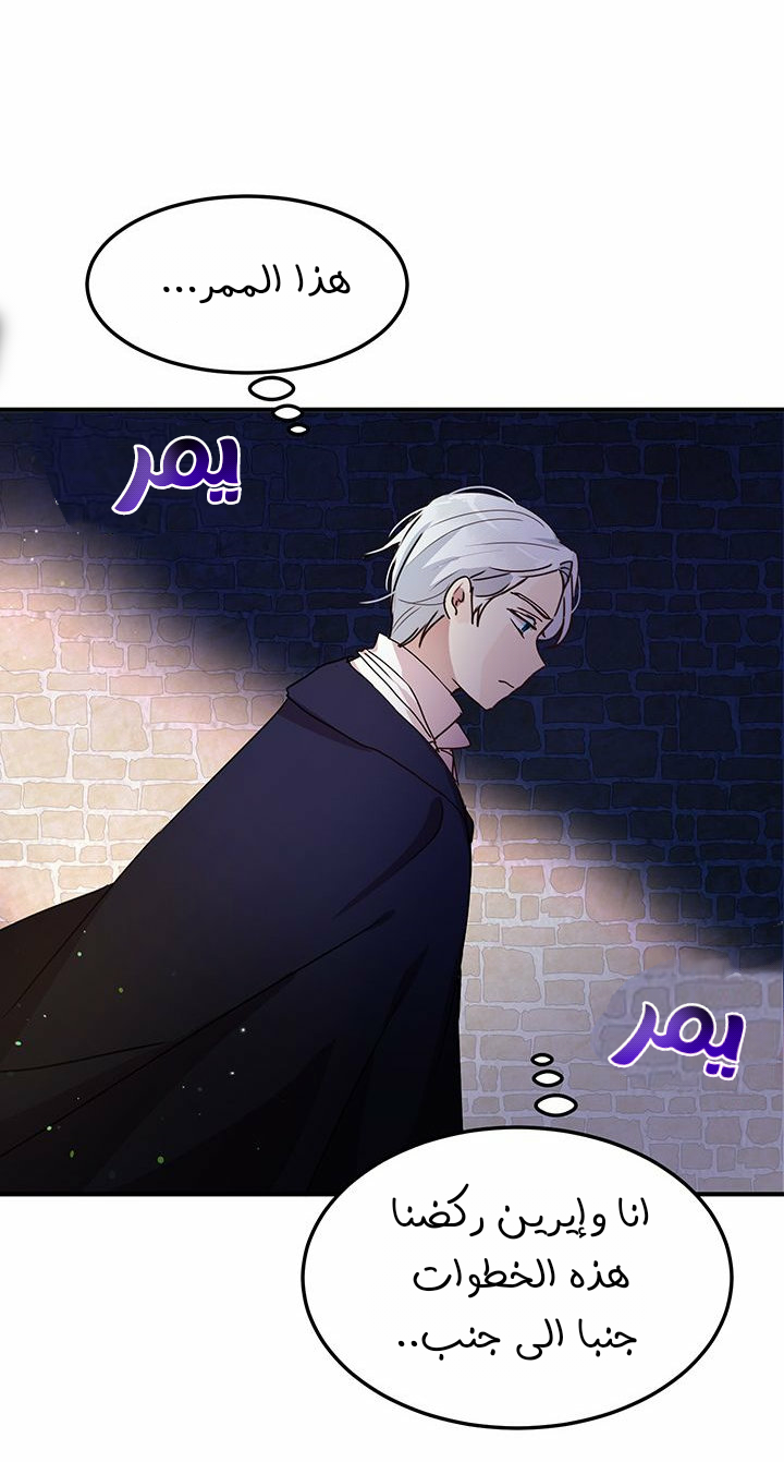 Why Are You Doing This, Duke?: Chapter 86 - Page 63