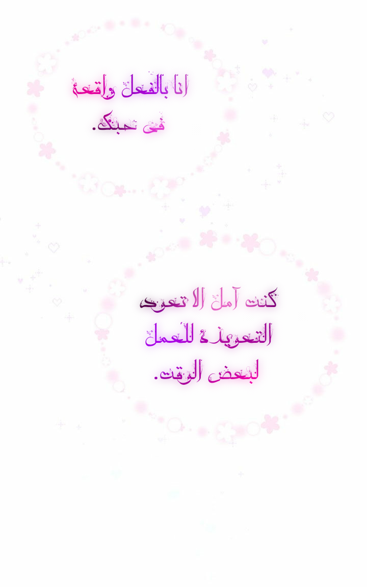 Why Are You Doing This, Duke?: Chapter 86 - Page 66