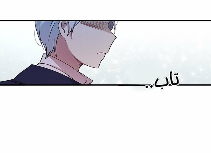 Why Are You Doing This, Duke?: Chapter 86 - Page 67