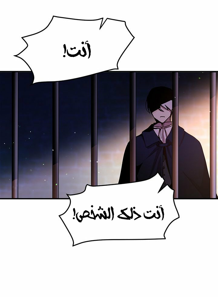 Why Are You Doing This, Duke?: Chapter 86 - Page 68