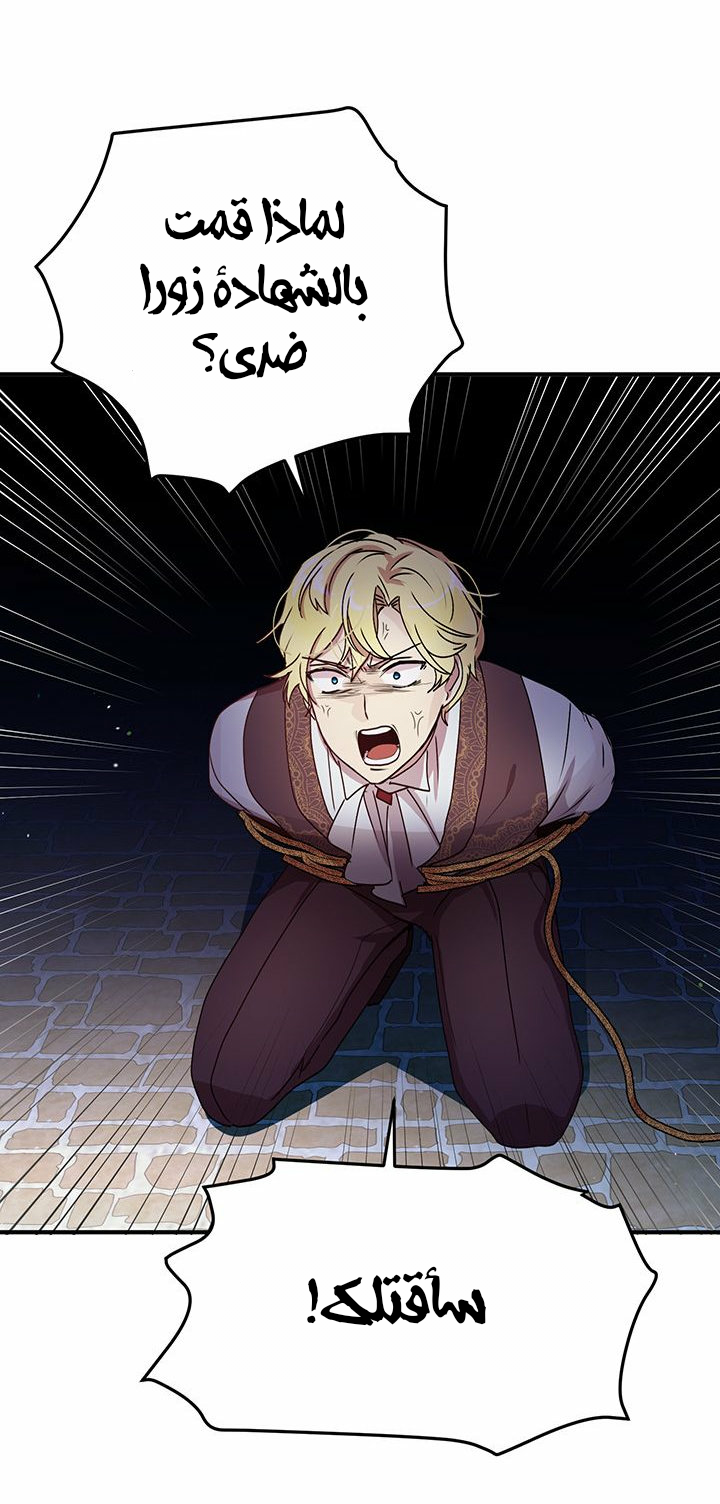 Why Are You Doing This, Duke?: Chapter 86 - Page 69