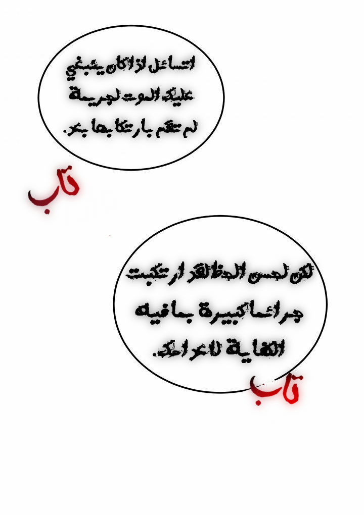 Why Are You Doing This, Duke?: Chapter 86 - Page 71