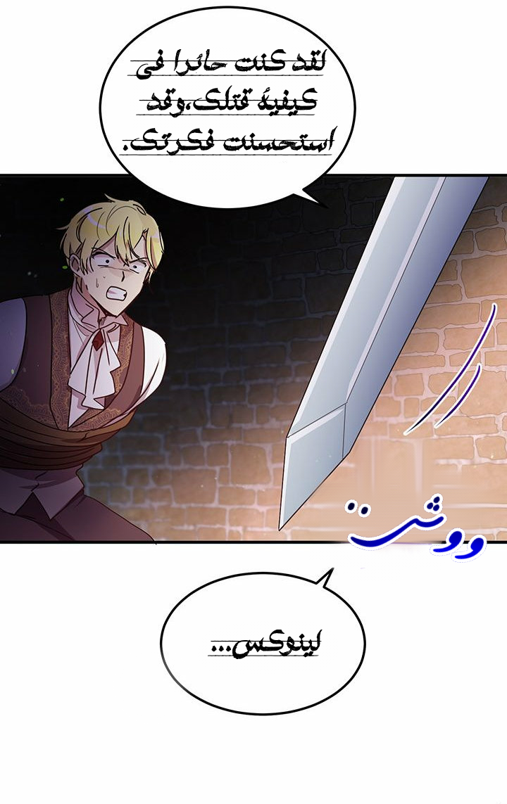 Why Are You Doing This, Duke?: Chapter 86 - Page 77