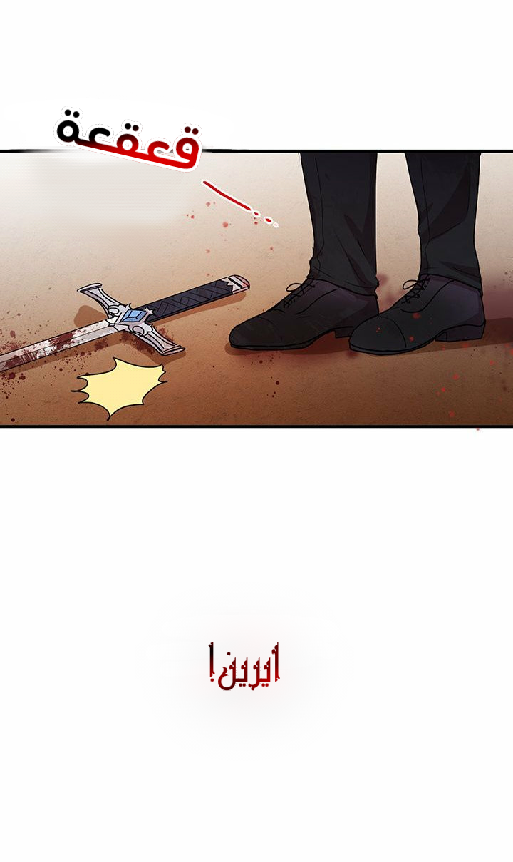 Why Are You Doing This, Duke?: Chapter 86 - Page 84