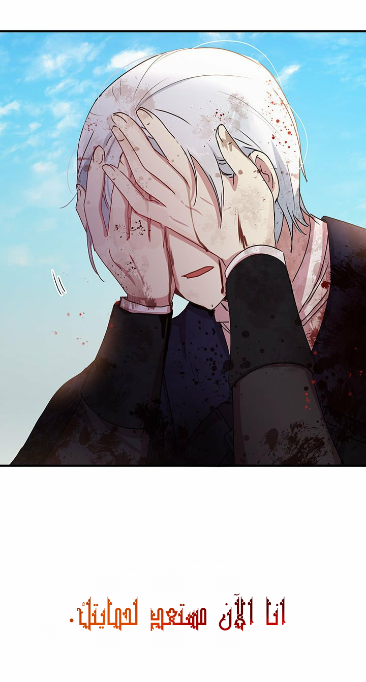 Why Are You Doing This, Duke?: Chapter 86 - Page 85