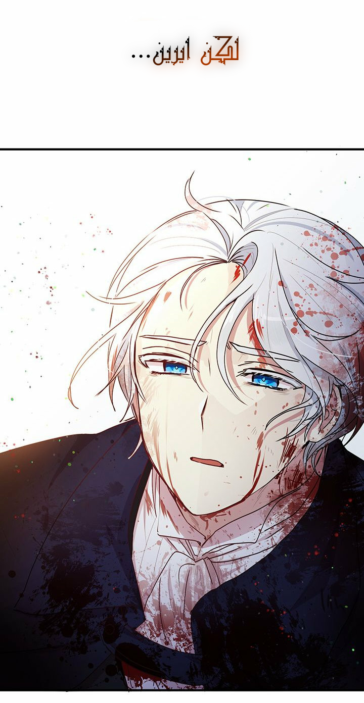 Why Are You Doing This, Duke?: Chapter 86 - Page 87