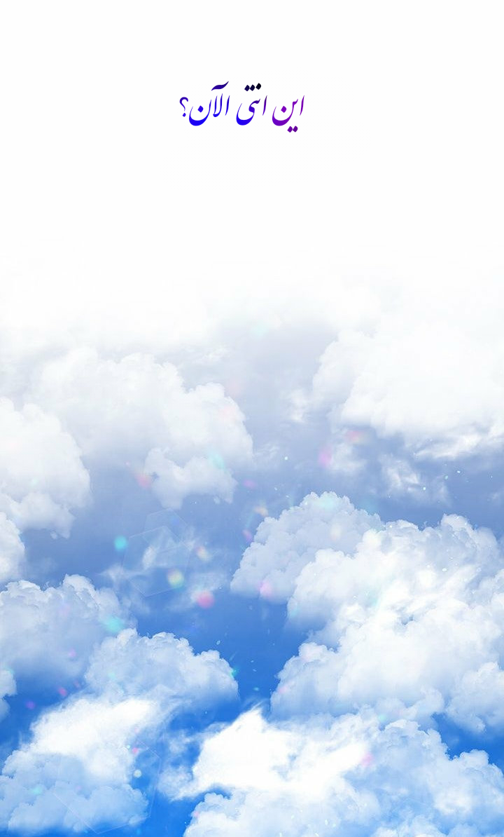 Why Are You Doing This, Duke?: Chapter 86 - Page 88