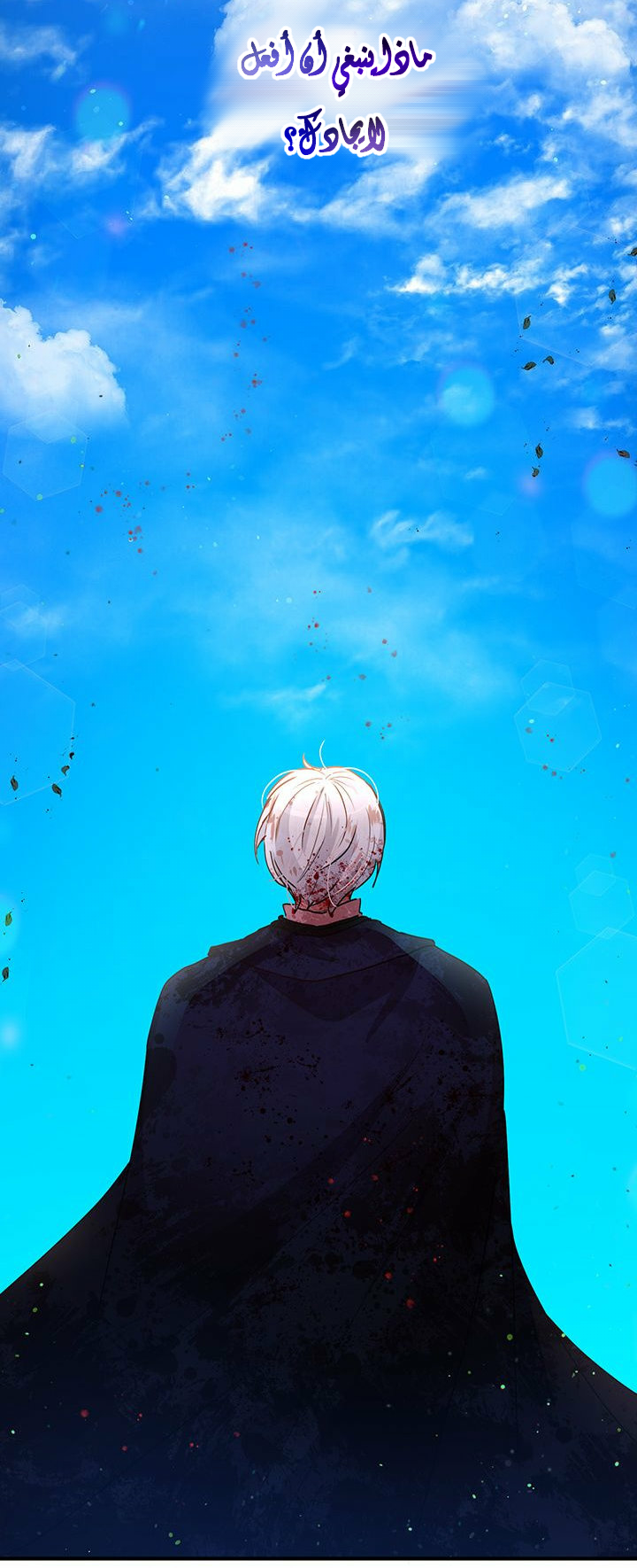 Why Are You Doing This, Duke?: Chapter 86 - Page 89