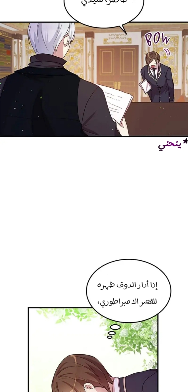 Why Are You Doing This, Duke?: Chapter 87 - Page 4