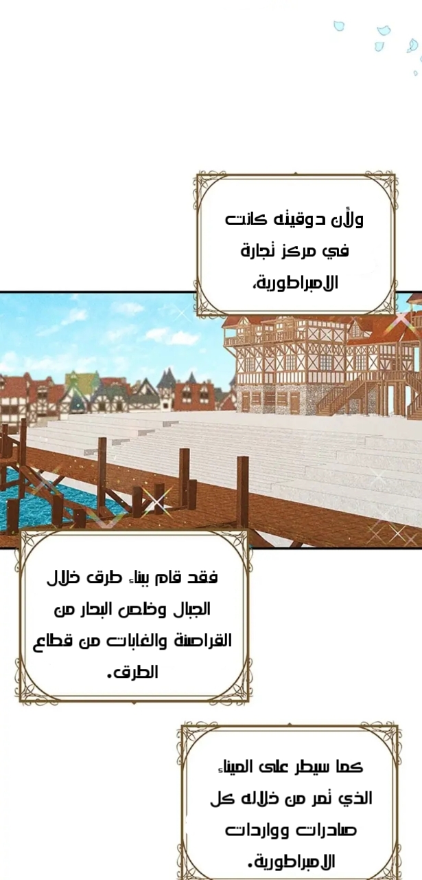 Why Are You Doing This, Duke?: Chapter 87 - Page 7