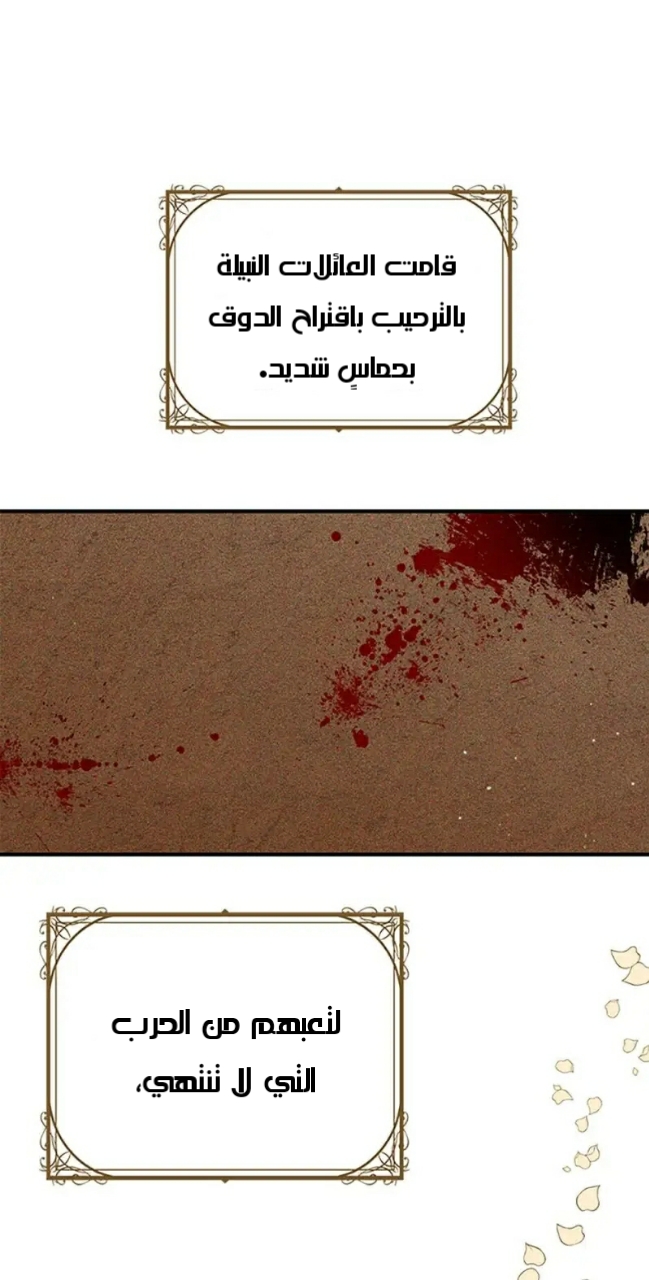 Why Are You Doing This, Duke?: Chapter 87 - Page 9