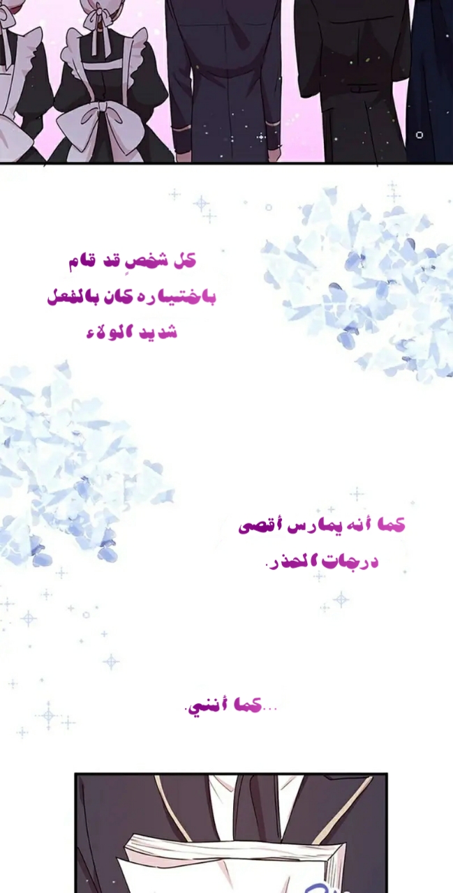 Why Are You Doing This, Duke?: Chapter 87 - Page 14