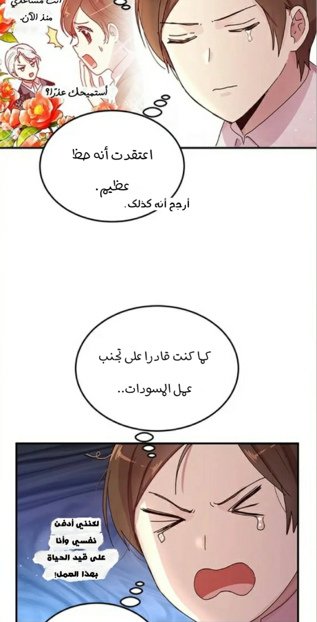 Why Are You Doing This, Duke?: Chapter 87 - Page 16