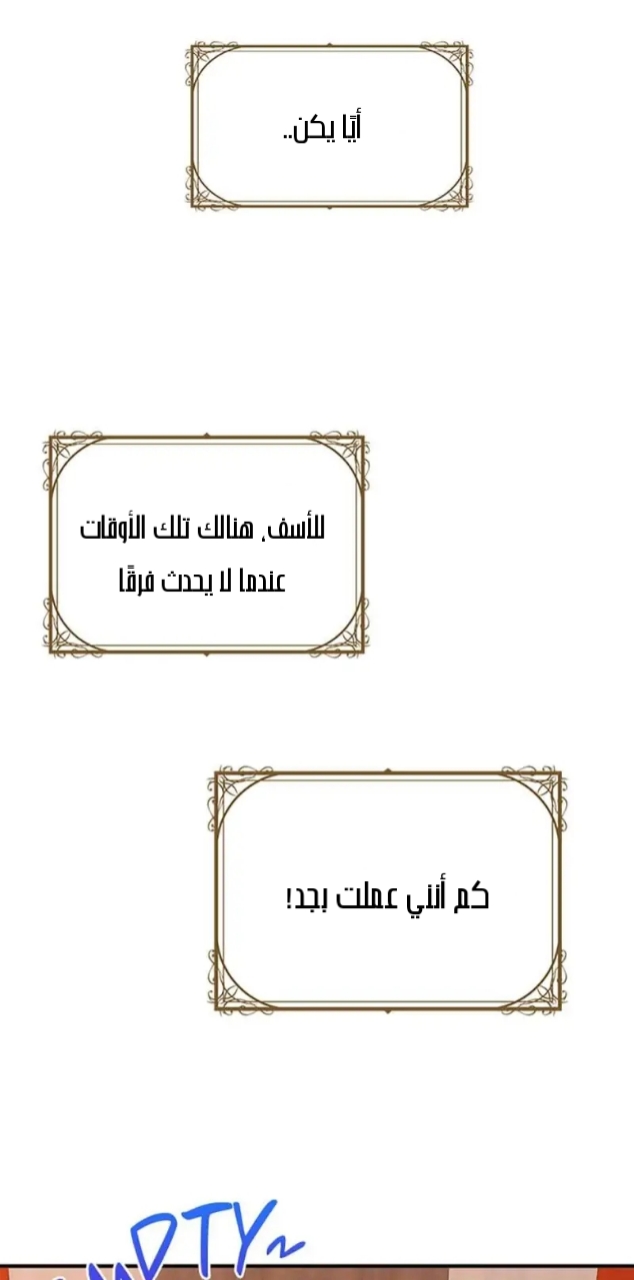 Why Are You Doing This, Duke?: Chapter 87 - Page 21