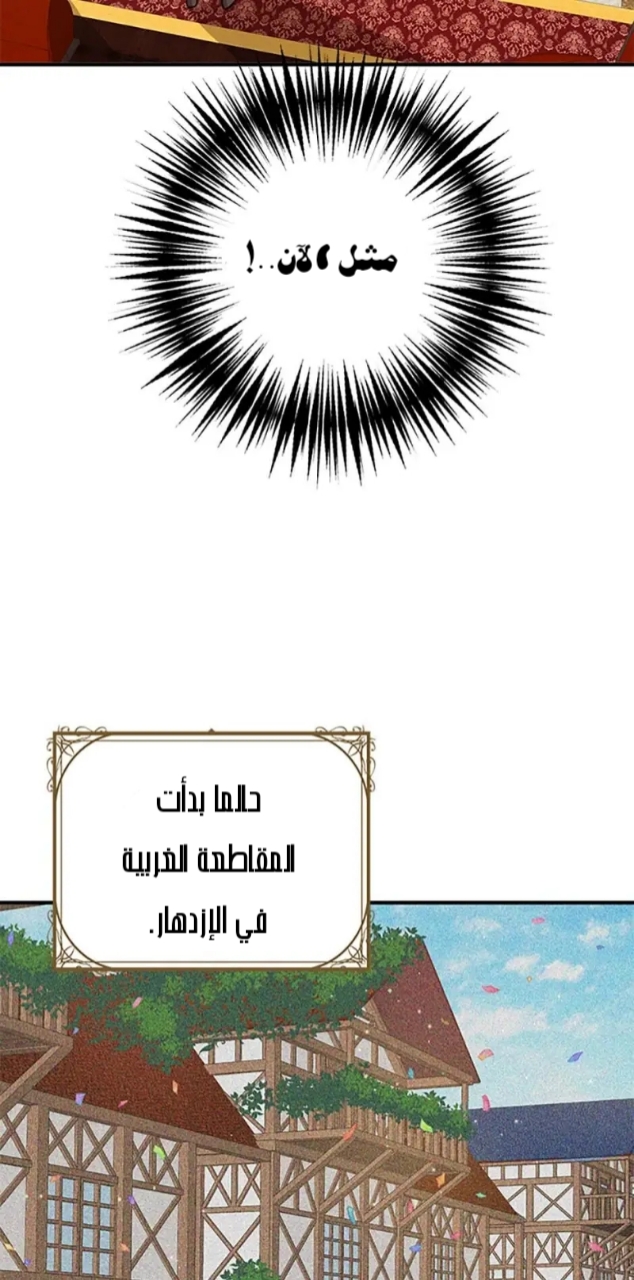 Why Are You Doing This, Duke?: Chapter 87 - Page 23