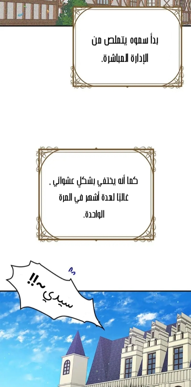 Why Are You Doing This, Duke?: Chapter 87 - Page 24