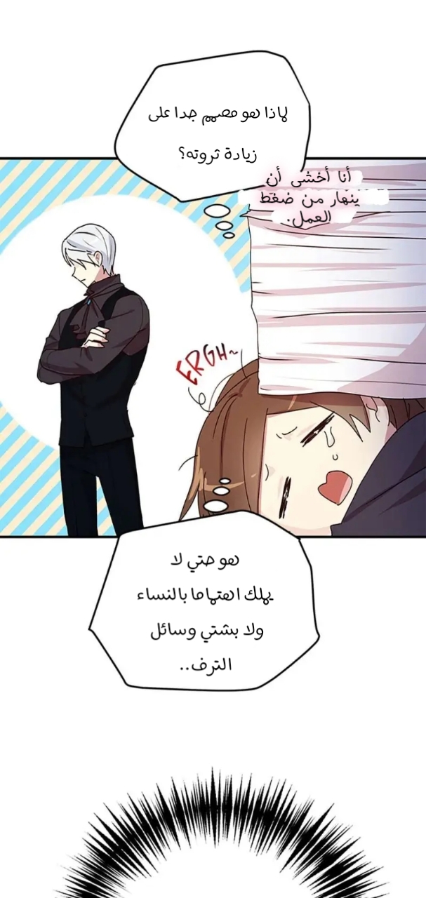 Why Are You Doing This, Duke?: Chapter 87 - Page 28