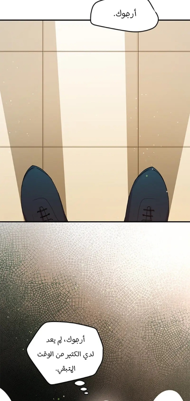 Why Are You Doing This, Duke?: Chapter 87 - Page 31