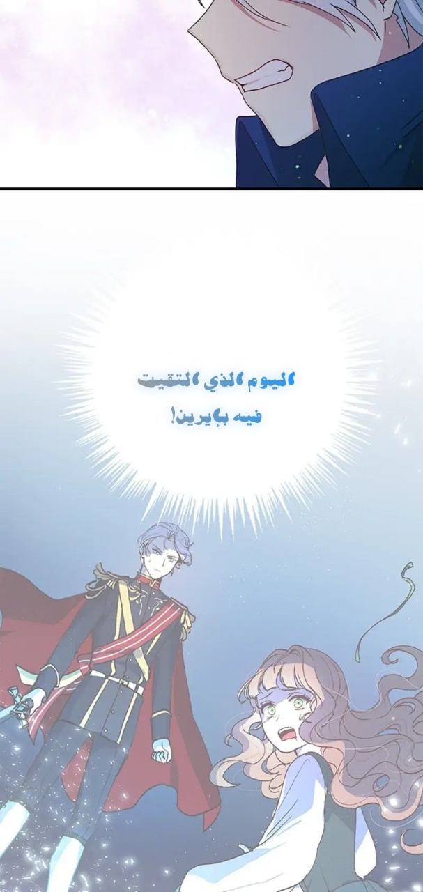 Why Are You Doing This, Duke?: Chapter 87 - Page 33