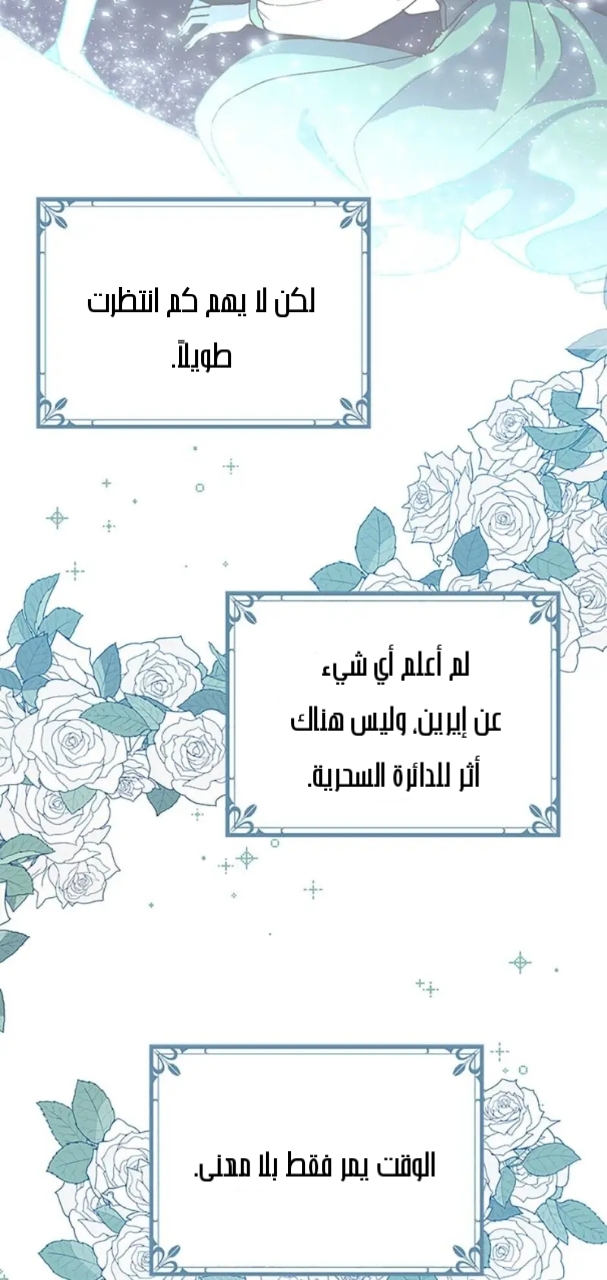 Why Are You Doing This, Duke?: Chapter 87 - Page 34