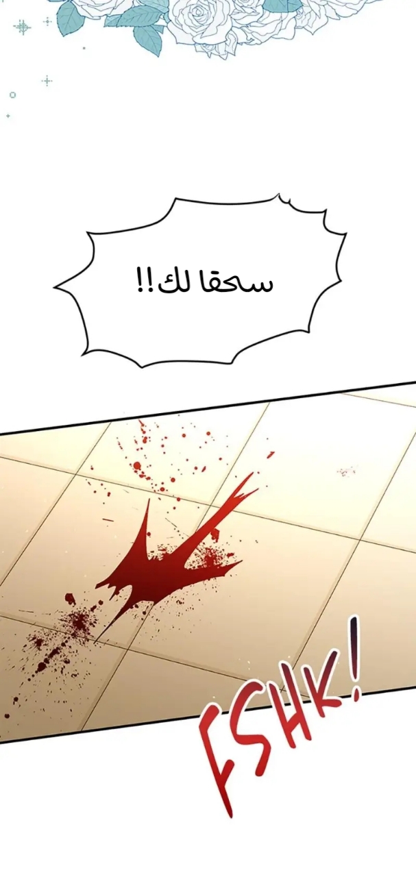 Why Are You Doing This, Duke?: Chapter 87 - Page 35