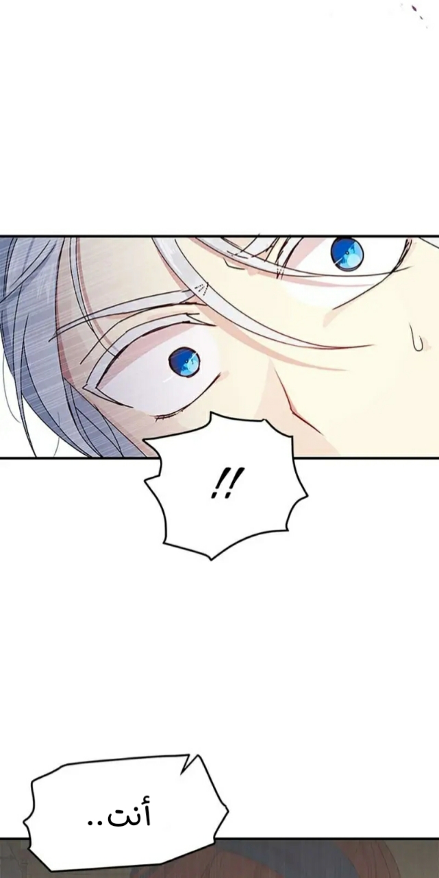 Why Are You Doing This, Duke?: Chapter 87 - Page 41