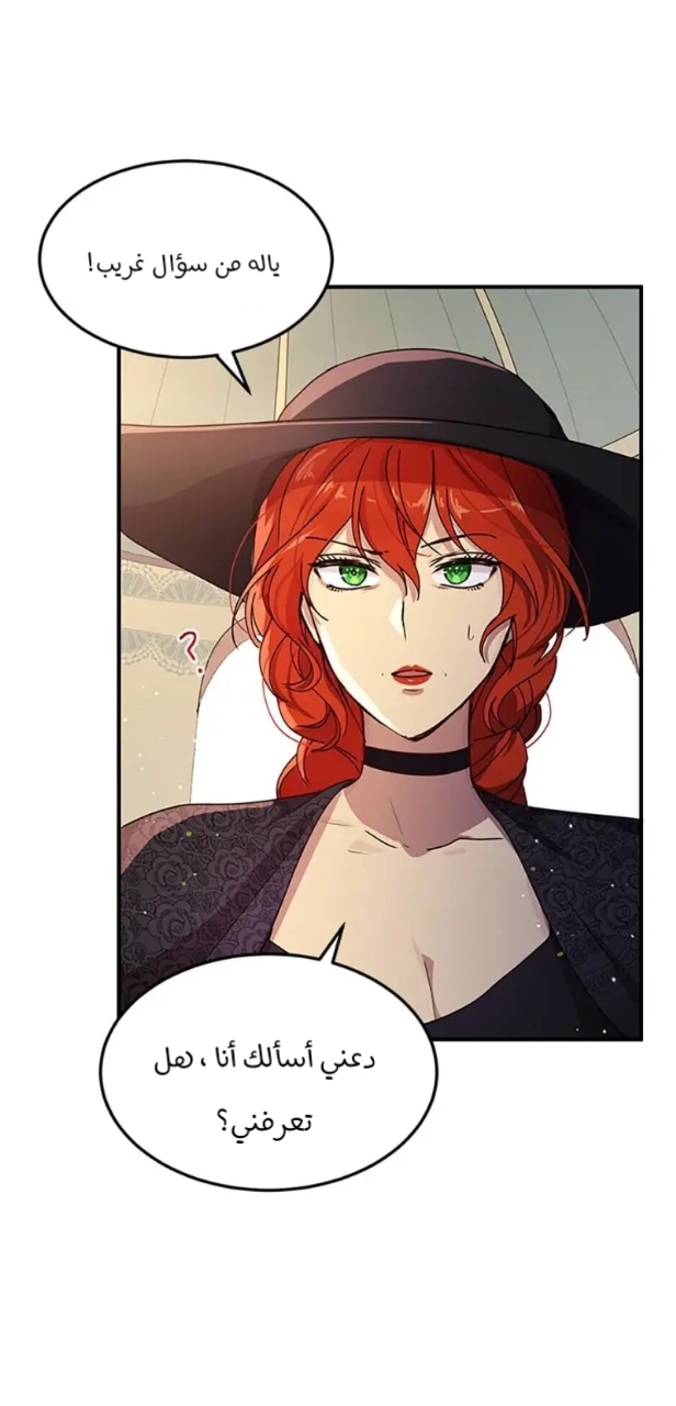 Why Are You Doing This, Duke?: Chapter 87 - Page 44