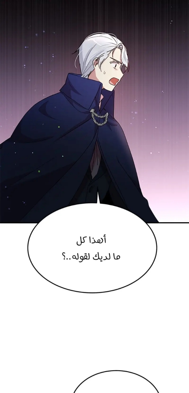 Why Are You Doing This, Duke?: Chapter 87 - Page 46