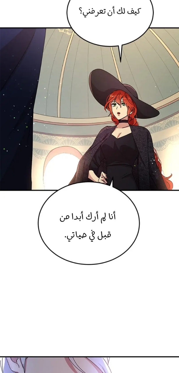 Why Are You Doing This, Duke?: Chapter 87 - Page 47