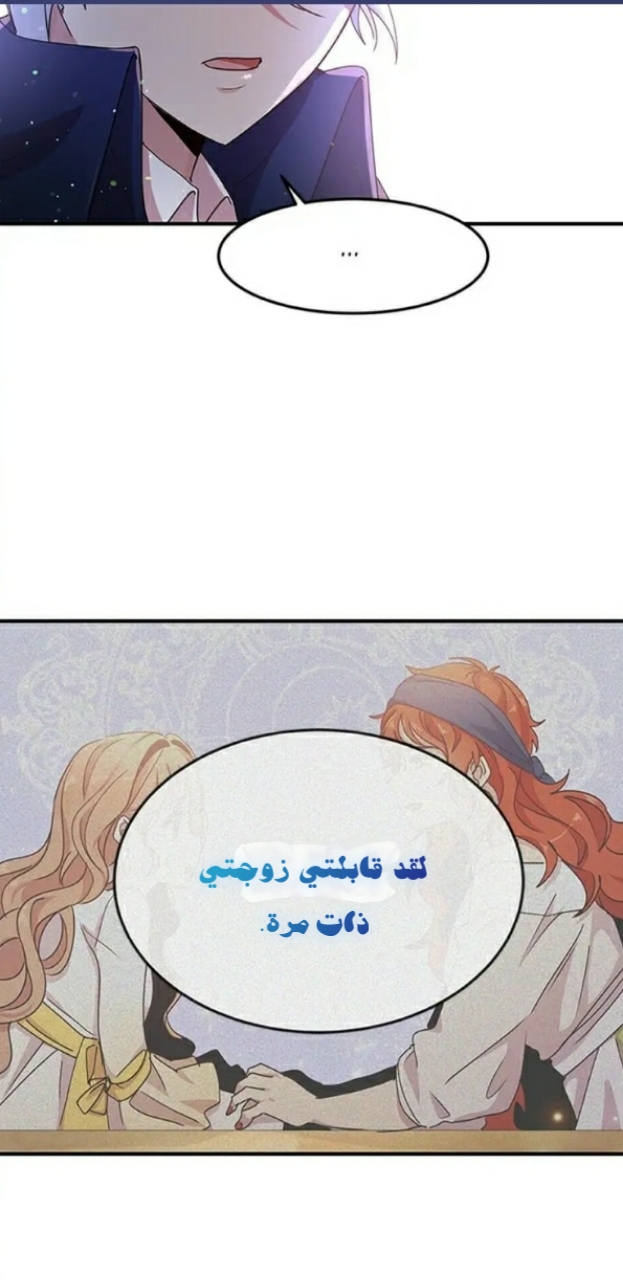 Why Are You Doing This, Duke?: Chapter 87 - Page 48