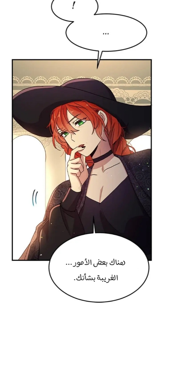 Why Are You Doing This, Duke?: Chapter 87 - Page 52