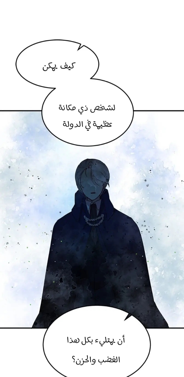 Why Are You Doing This, Duke?: Chapter 87 - Page 53