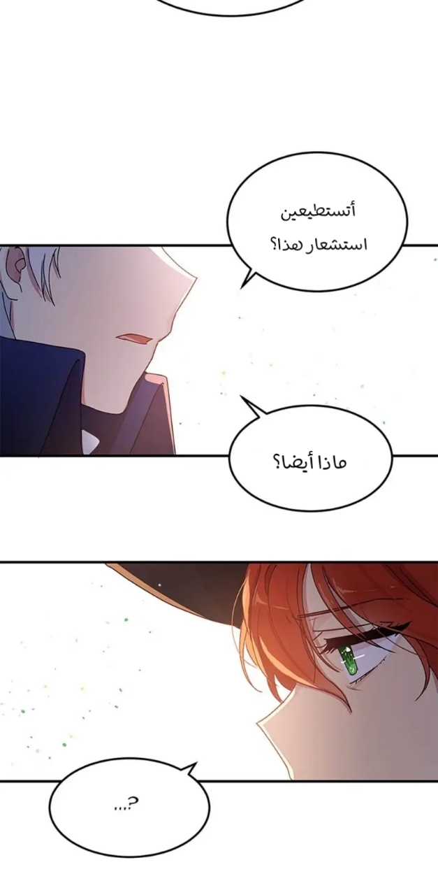 Why Are You Doing This, Duke?: Chapter 87 - Page 54