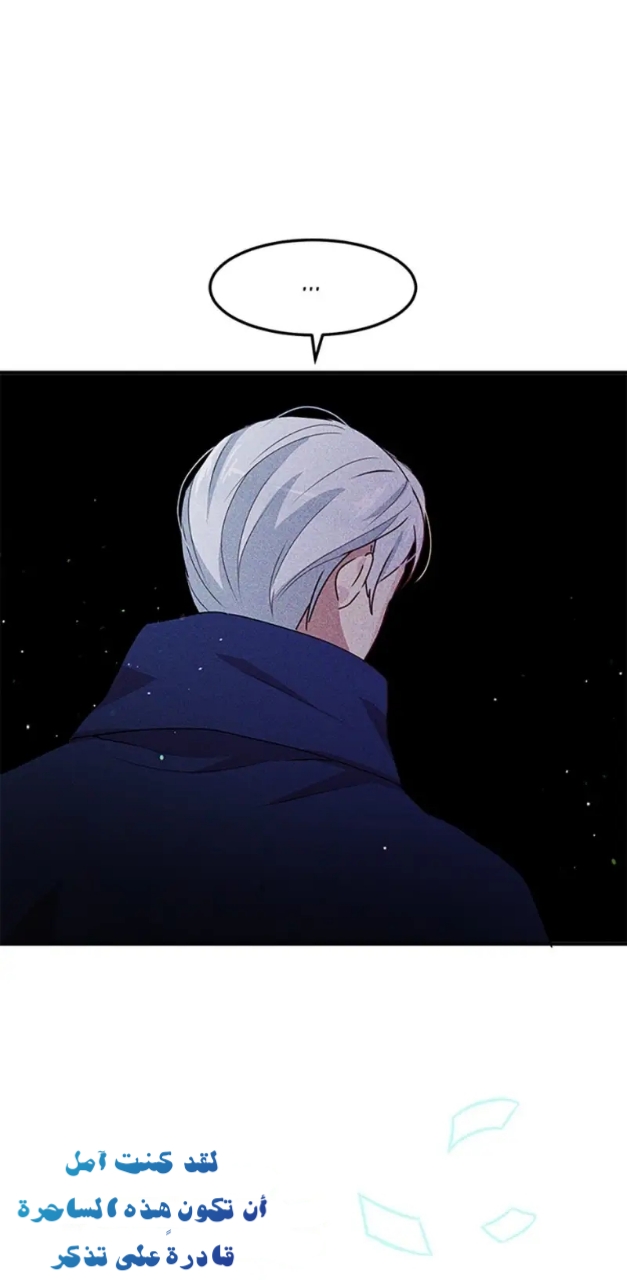 Why Are You Doing This, Duke?: Chapter 87 - Page 56