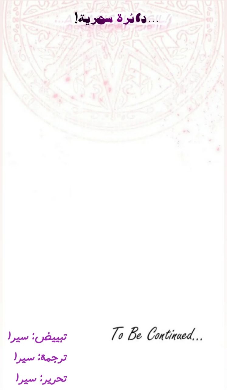 Why Are You Doing This, Duke?: Chapter 87 - Page 64