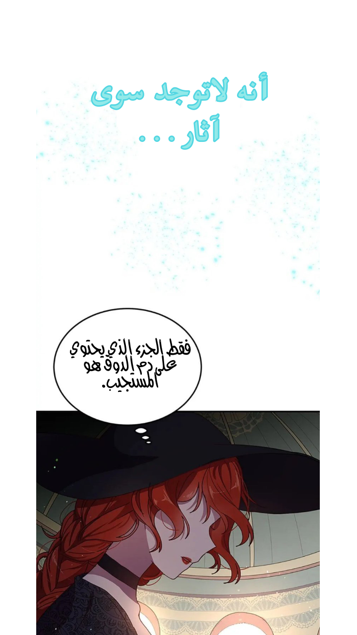 Why Are You Doing This, Duke?: Chapter 88 - Page 3