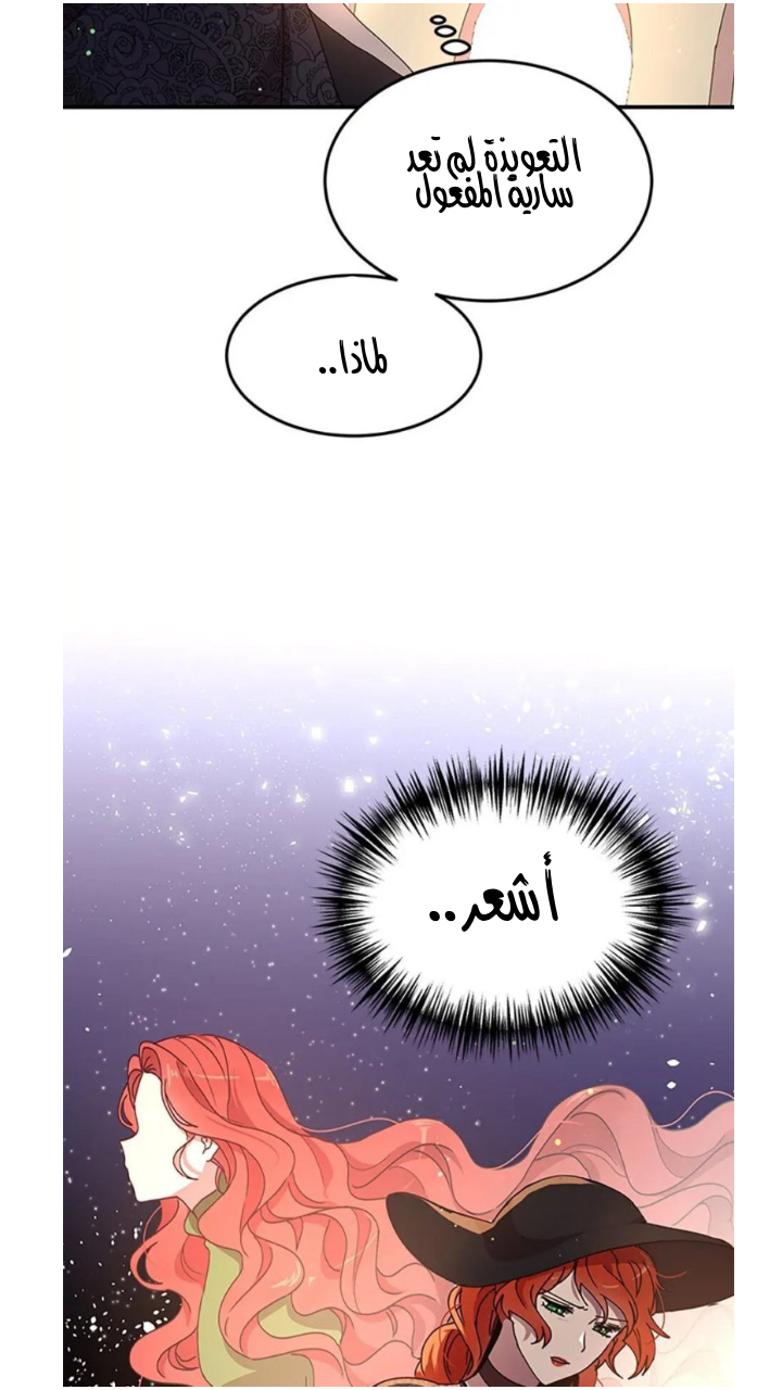 Why Are You Doing This, Duke?: Chapter 88 - Page 4